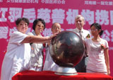 共同启动“红羽毛”公益援助