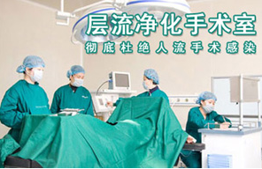 无痛堕胎的注意事项有哪些