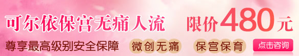 郑州无痛堕胎多少钱