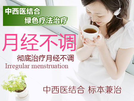 治疗月经量少哪家医院好
