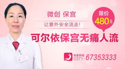 刚测出怀孕可以做人流吗
