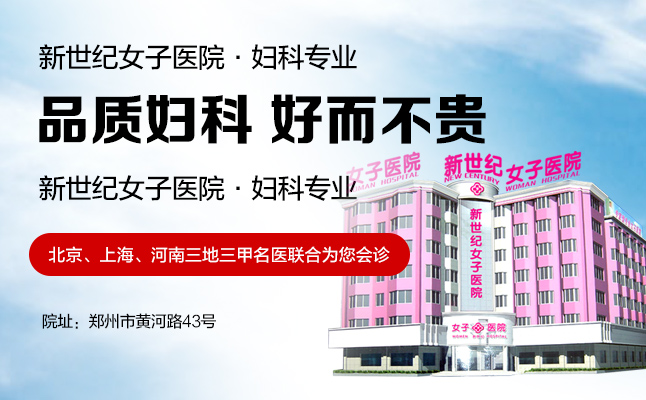 人流会不会有后遗症