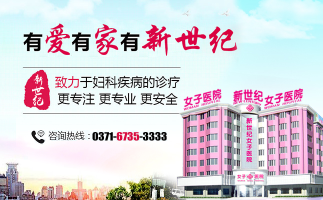 郑州做药流前需要做检查吗?