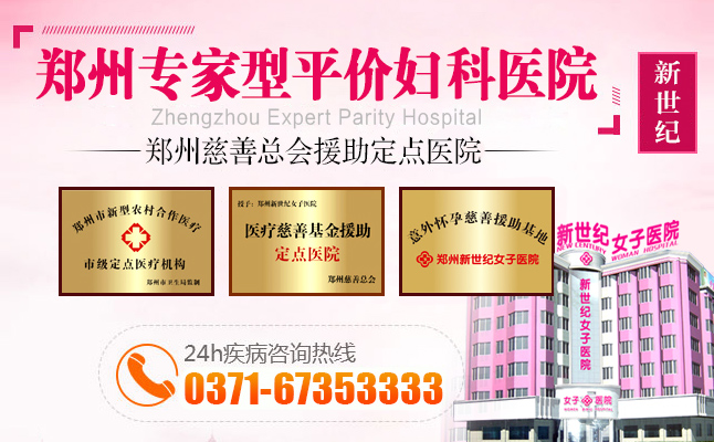 郑州药物流产的合适时间是什么时候？